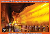 Wat Pho